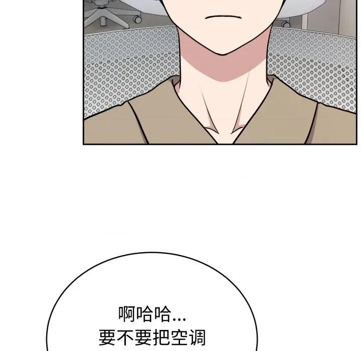 說不出口的秘密 難言之秘-難言之秘 第16話 第143页