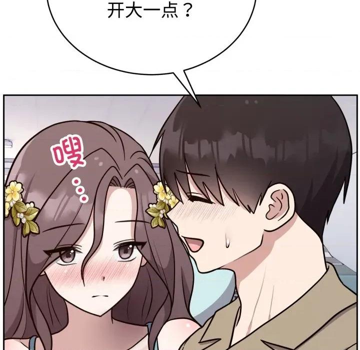 說不出口的秘密 難言之秘-難言之秘 第16話 第144页