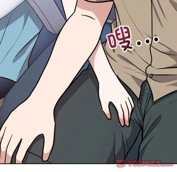 說不出口的秘密 難言之秘-難言之秘 第16話 第147页