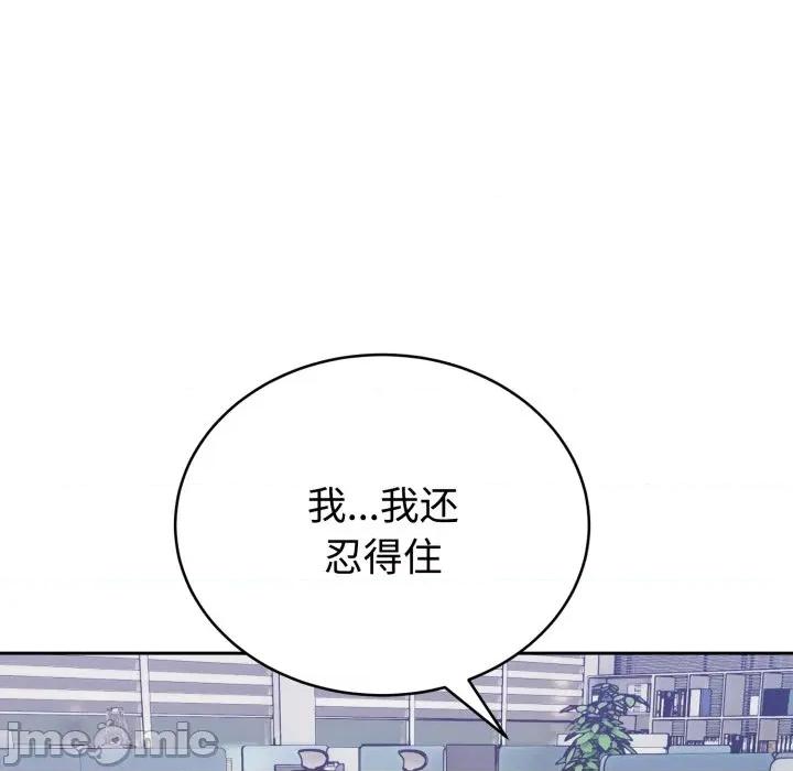 說不出口的秘密 難言之秘-難言之秘 第16話 第150页