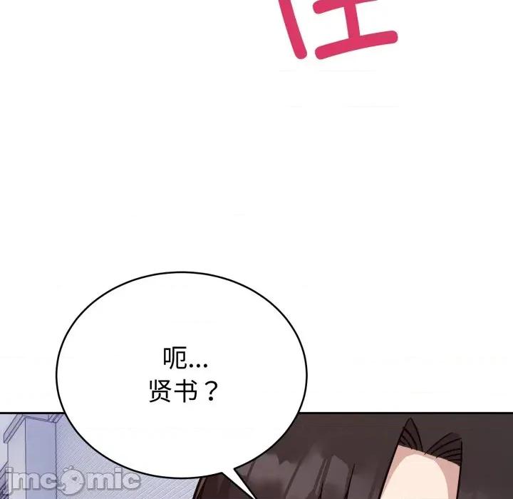 說不出口的秘密 難言之秘-難言之秘 第16話 第155页
