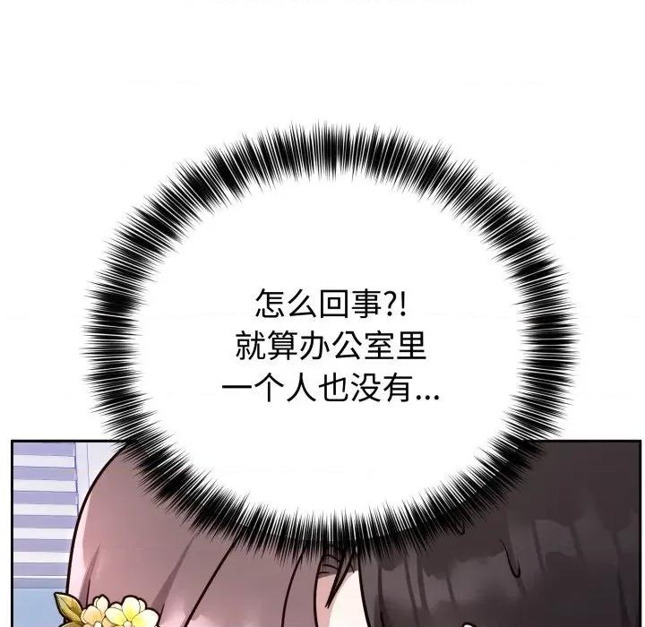說不出口的秘密 難言之秘-難言之秘 第16話 第158页