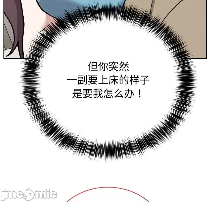 說不出口的秘密 難言之秘-難言之秘 第16話 第160页