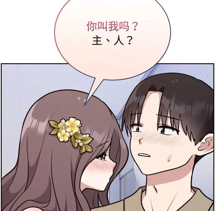 說不出口的秘密 難言之秘-難言之秘 第16話 第161页