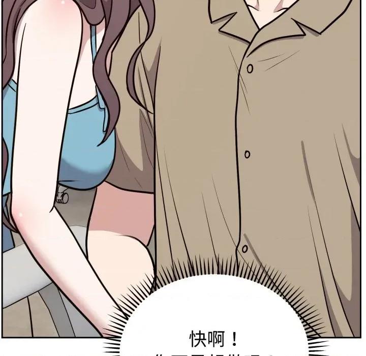 說不出口的秘密 難言之秘-難言之秘 第16話 第162页