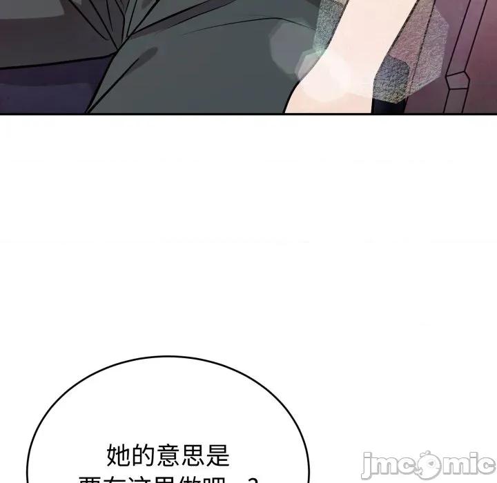 說不出口的秘密 難言之秘-難言之秘 第17話 第5页