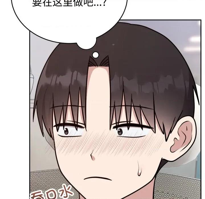 說不出口的秘密 難言之秘-難言之秘 第17話 第6页