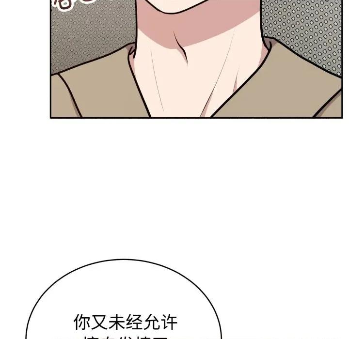 說不出口的秘密 難言之秘-難言之秘 第17話 第7页