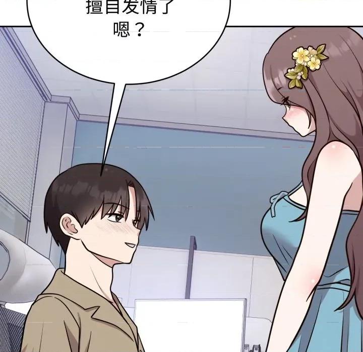 說不出口的秘密 難言之秘-難言之秘 第17話 第8页