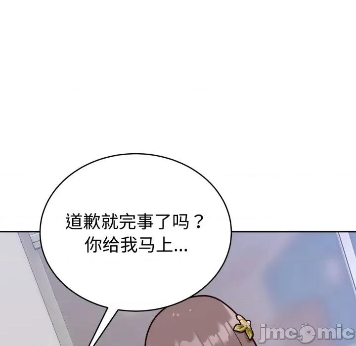 說不出口的秘密 難言之秘-難言之秘 第17話 第10页