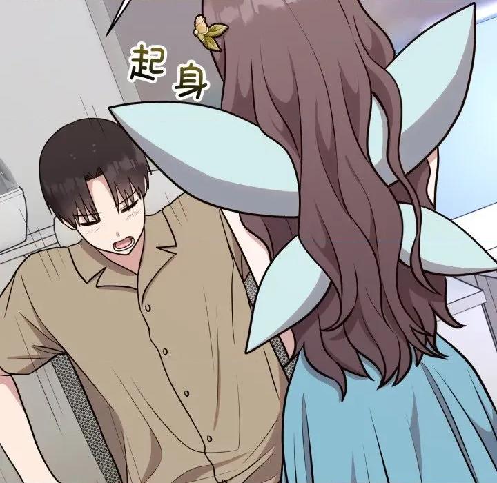 說不出口的秘密 難言之秘-難言之秘 第17話 第11页
