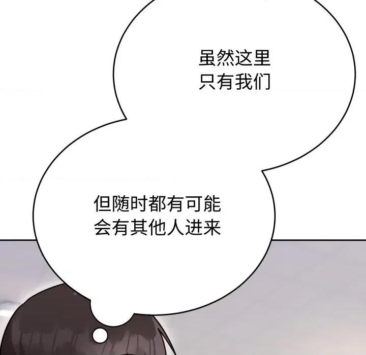說不出口的秘密 難言之秘-難言之秘 第17話 第16页
