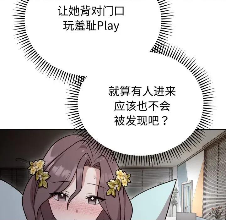 說不出口的秘密 難言之秘-難言之秘 第17話 第28页
