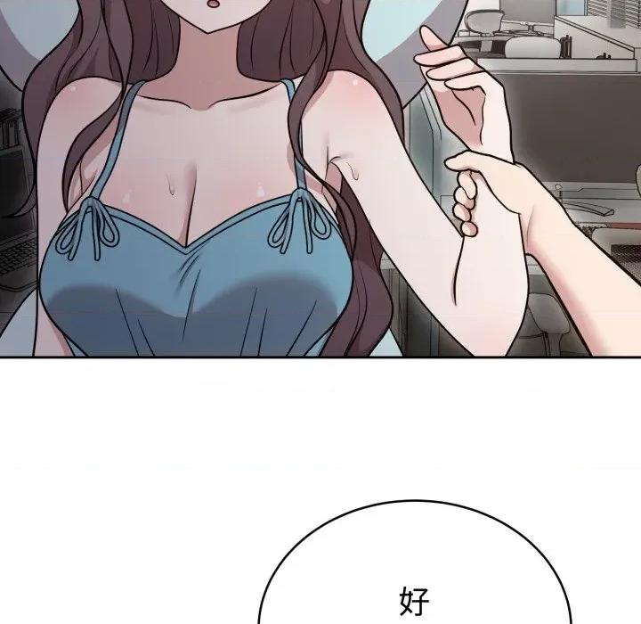 說不出口的秘密 難言之秘-難言之秘 第17話 第29页