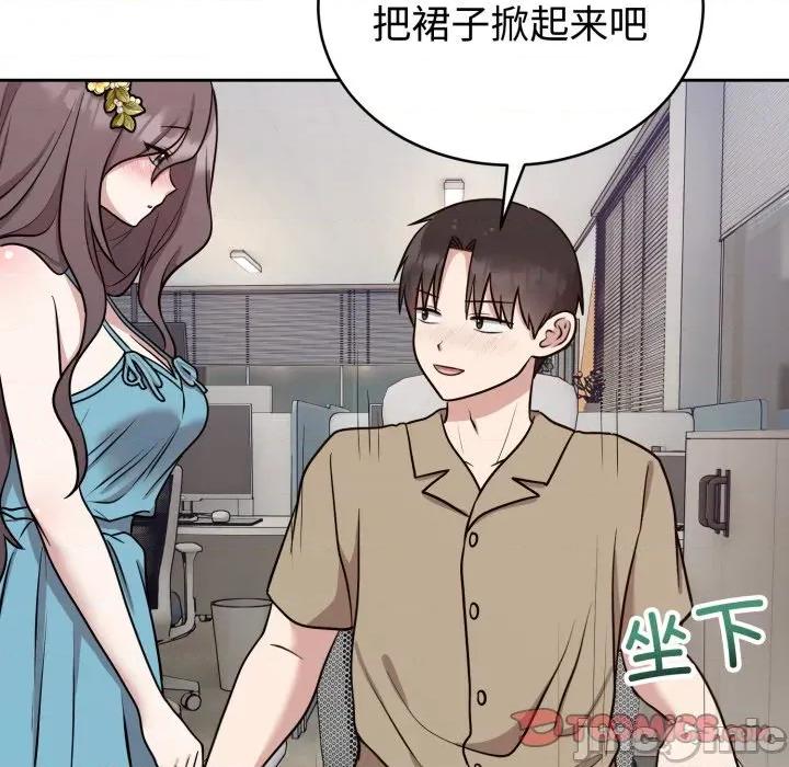 說不出口的秘密 難言之秘-難言之秘 第17話 第30页