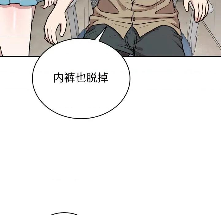 說不出口的秘密 難言之秘-難言之秘 第17話 第31页