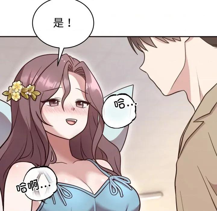 說不出口的秘密 難言之秘-難言之秘 第17話 第32页