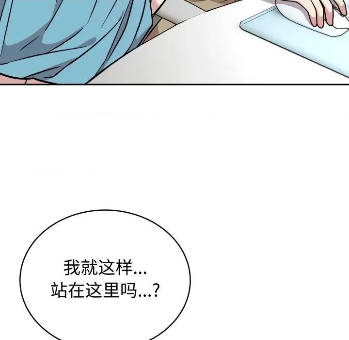 說不出口的秘密 難言之秘-難言之秘 第17話 第41页