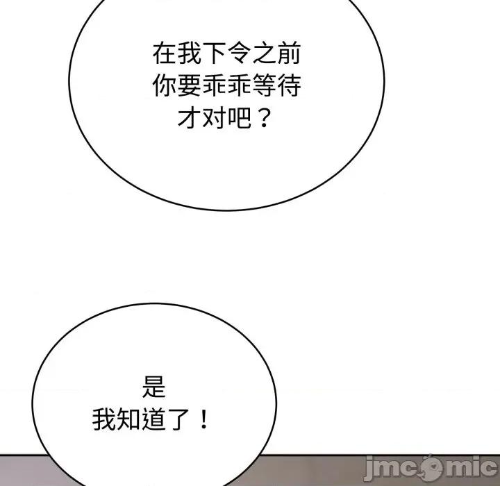 說不出口的秘密 難言之秘-難言之秘 第17話 第45页