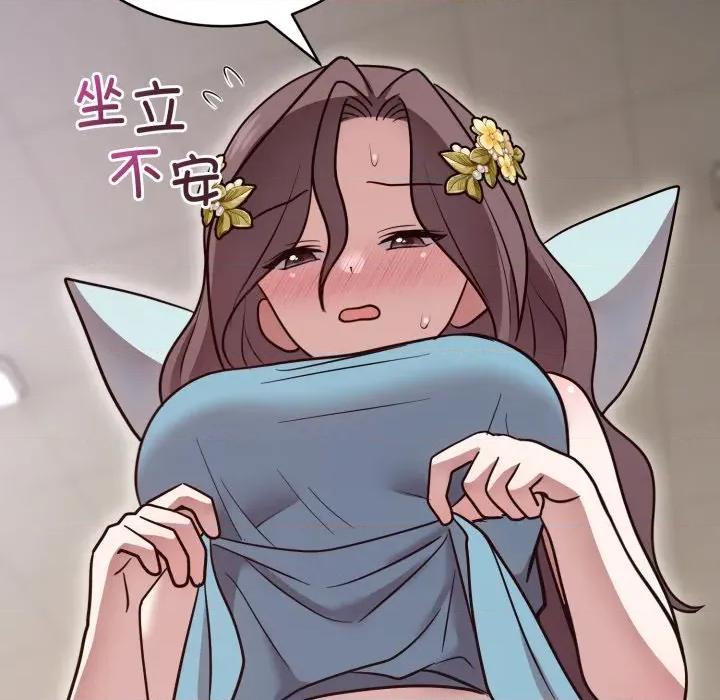 說不出口的秘密 難言之秘-難言之秘 第17話 第46页
