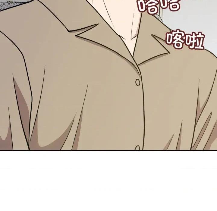 說不出口的秘密 難言之秘-難言之秘 第17話 第52页
