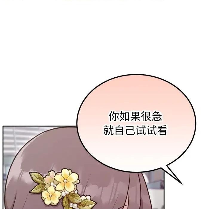 說不出口的秘密 難言之秘-難言之秘 第17話 第53页