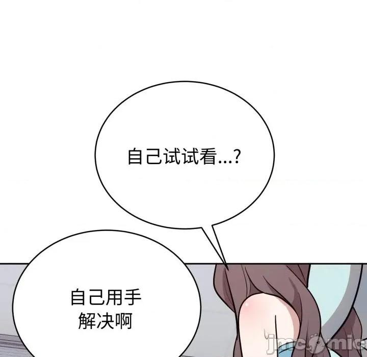 說不出口的秘密 難言之秘-難言之秘 第17話 第55页