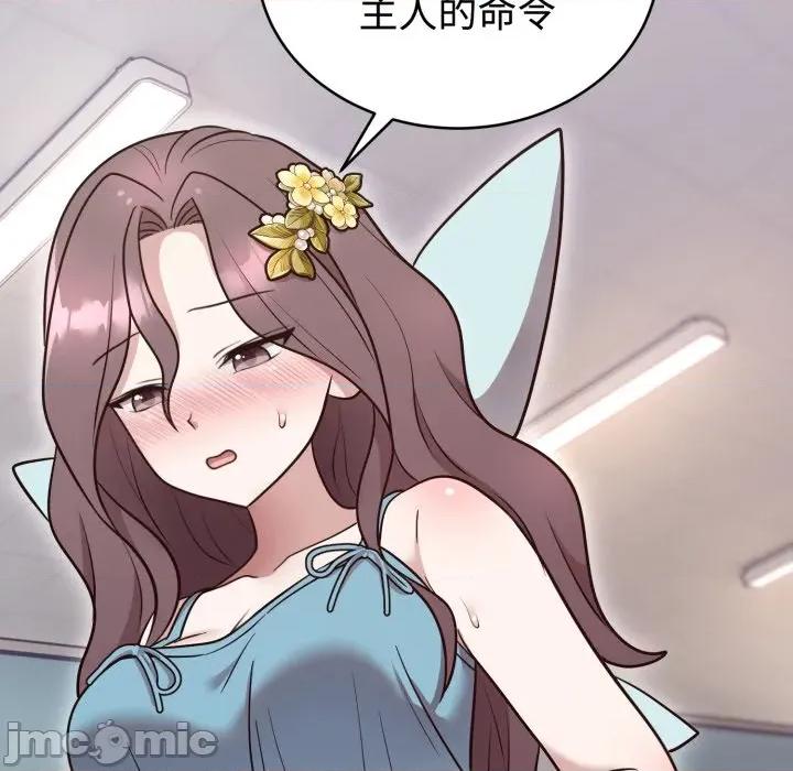 說不出口的秘密 難言之秘-難言之秘 第17話 第60页