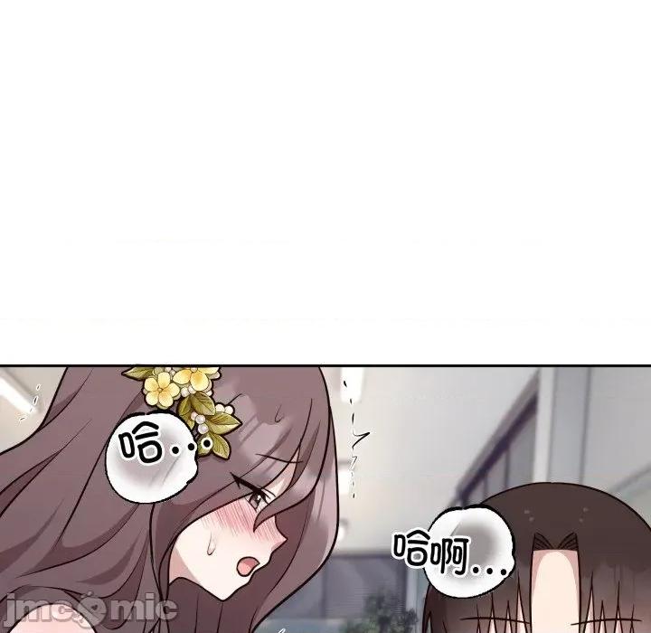 說不出口的秘密 難言之秘-難言之秘 第17話 第65页