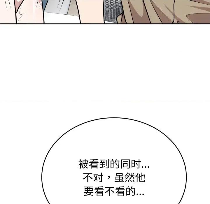 說不出口的秘密 難言之秘-難言之秘 第17話 第67页