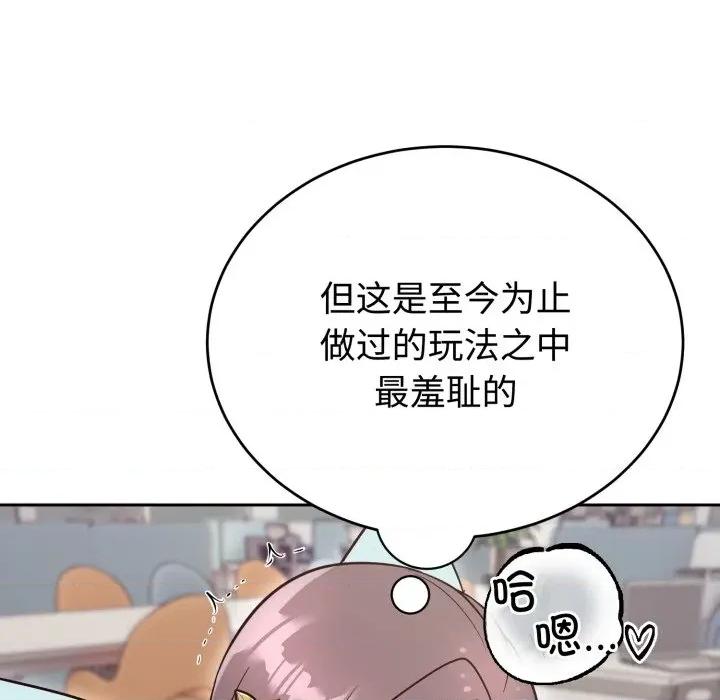 說不出口的秘密 難言之秘-難言之秘 第17話 第71页