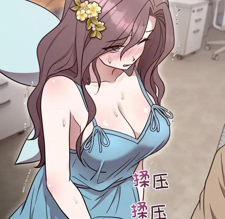說不出口的秘密 難言之秘-難言之秘 第17話 第72页