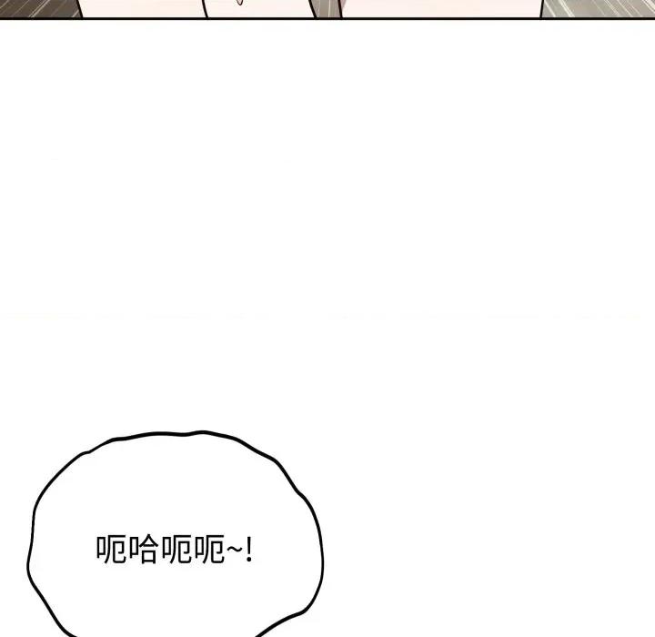 說不出口的秘密 難言之秘-難言之秘 第17話 第86页