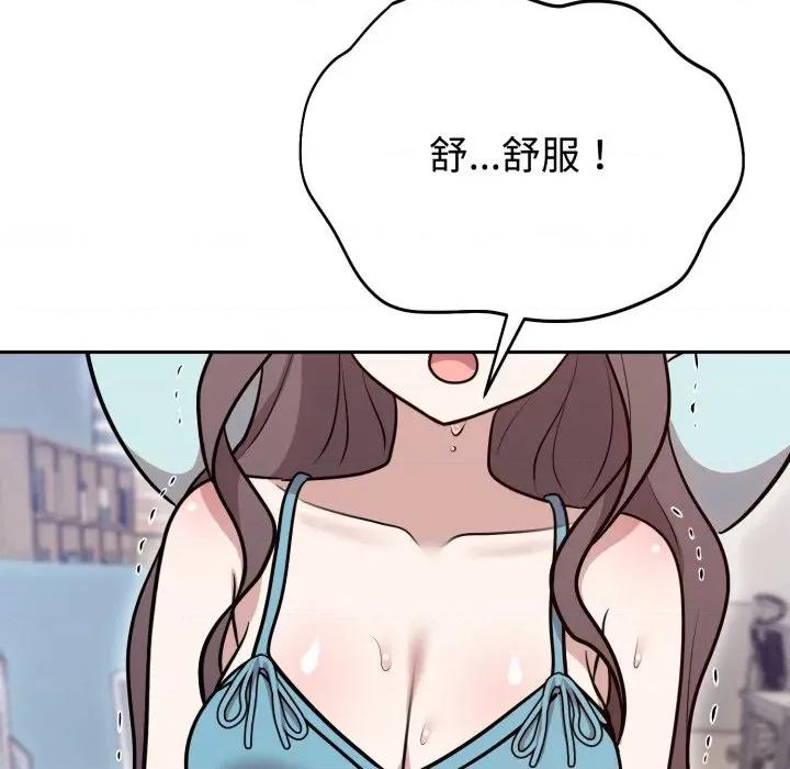 說不出口的秘密 難言之秘-難言之秘 第17話 第94页