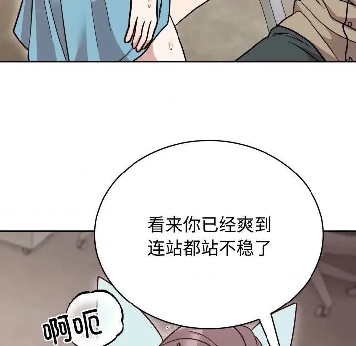 說不出口的秘密 難言之秘-難言之秘 第17話 第98页