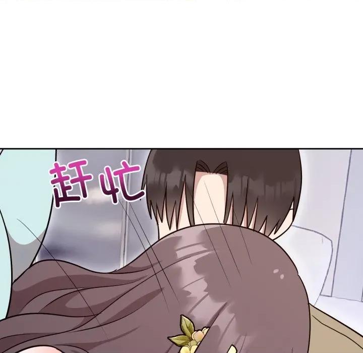 說不出口的秘密 難言之秘-難言之秘 第17話 第109页