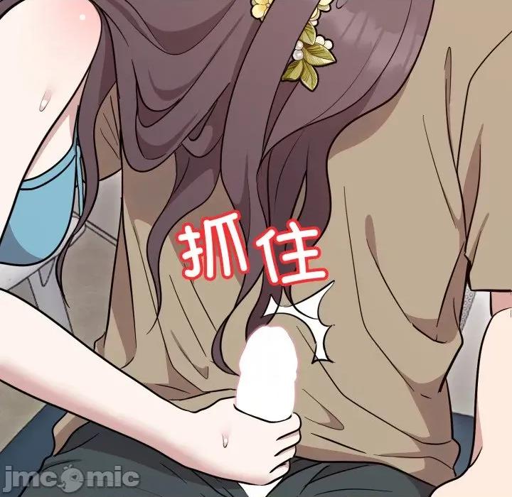 說不出口的秘密 難言之秘-難言之秘 第17話 第110页