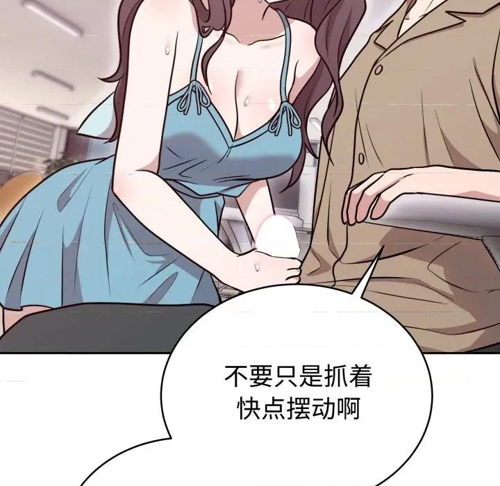 說不出口的秘密 難言之秘-難言之秘 第17話 第113页
