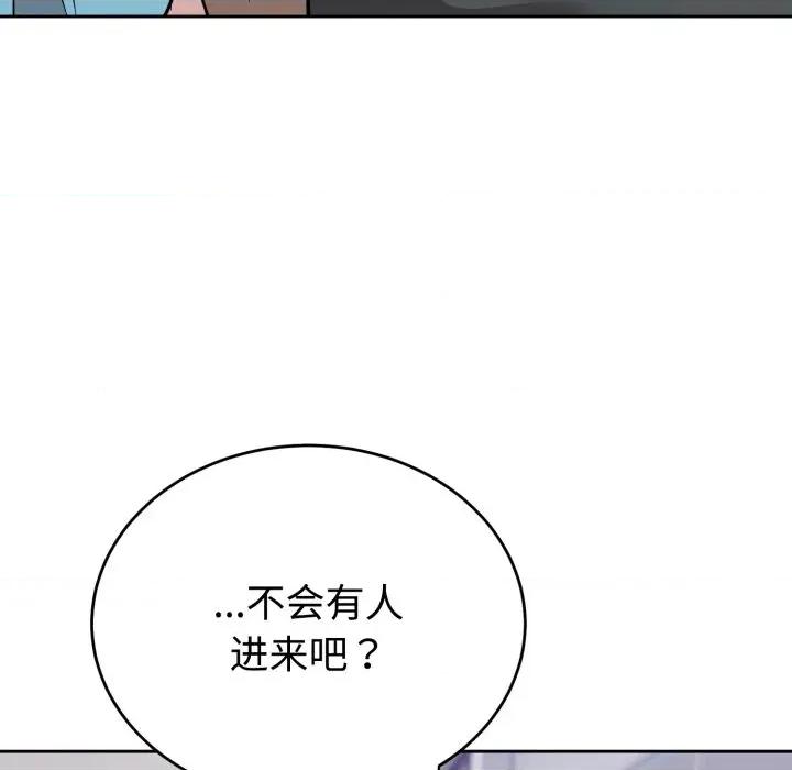 說不出口的秘密 難言之秘-難言之秘 第17話 第116页
