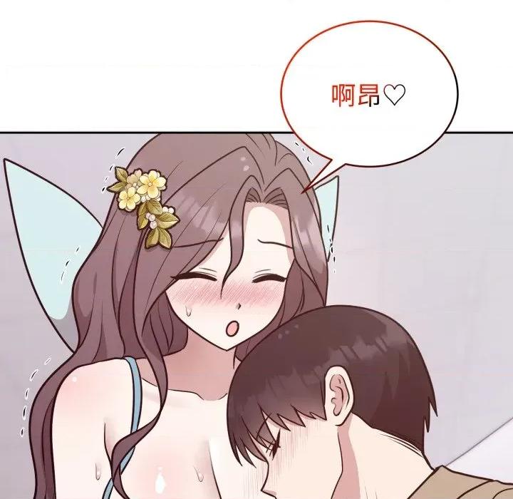 說不出口的秘密 難言之秘-難言之秘 第17話 第123页