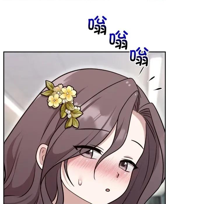 說不出口的秘密 難言之秘-難言之秘 第17話 第126页