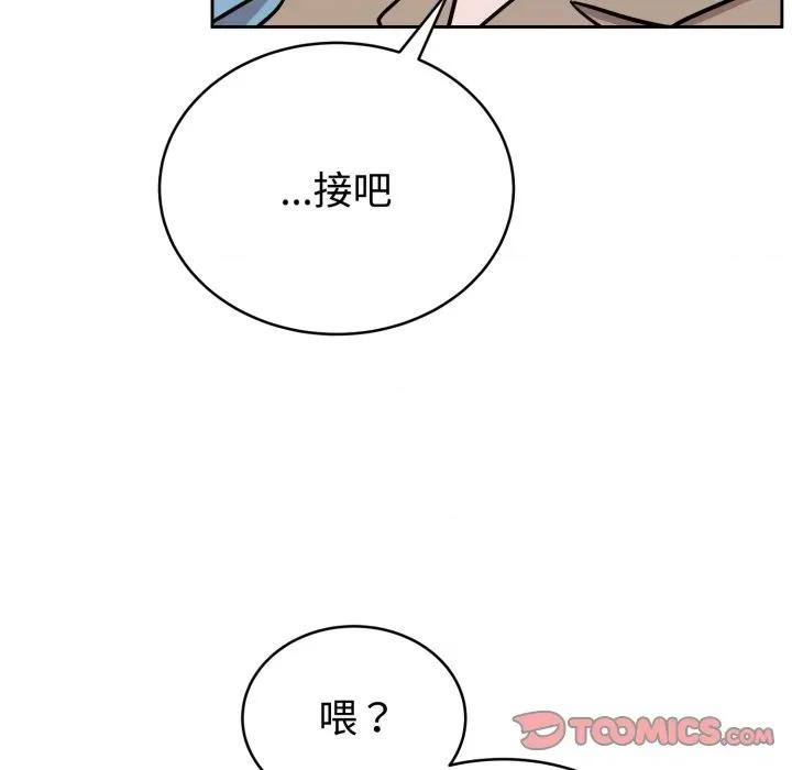 說不出口的秘密 難言之秘-難言之秘 第17話 第129页