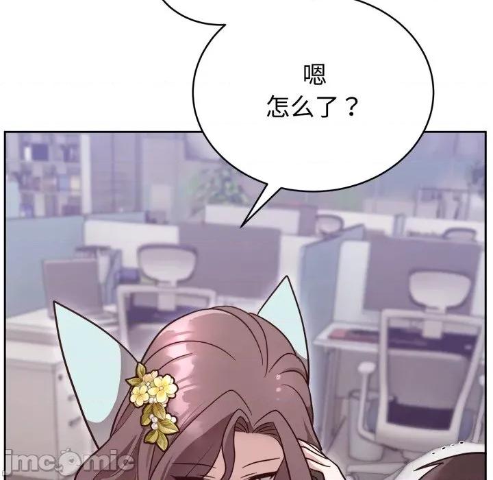 說不出口的秘密 難言之秘-難言之秘 第17話 第130页