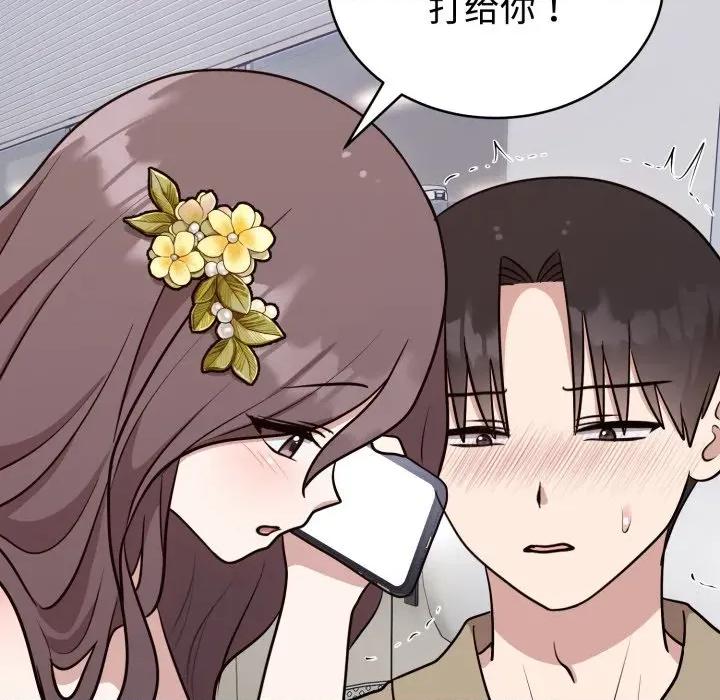 說不出口的秘密 難言之秘-難言之秘 第17話 第133页