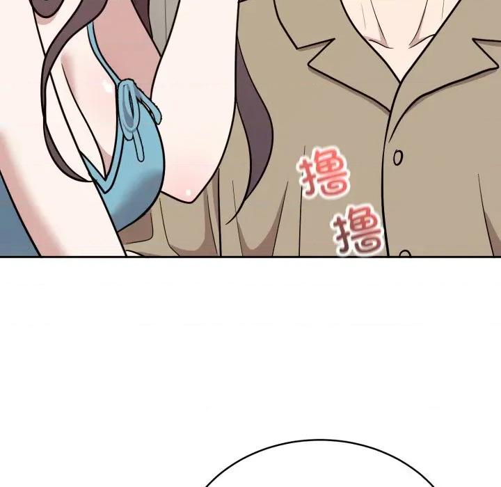 說不出口的秘密 難言之秘-難言之秘 第17話 第134页