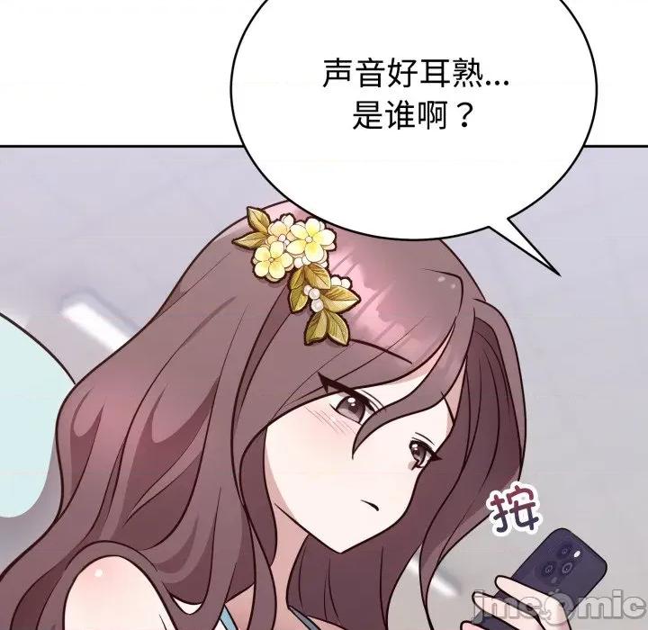 說不出口的秘密 難言之秘-難言之秘 第17話 第135页