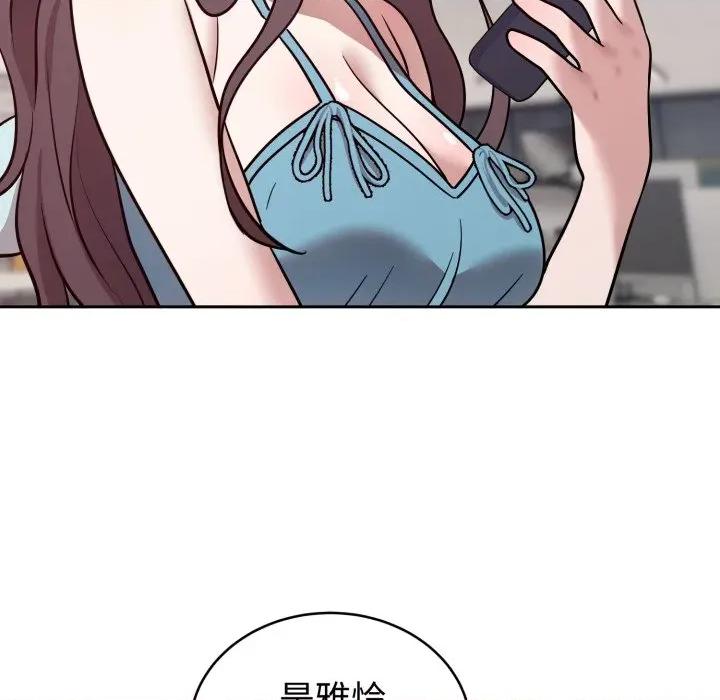 說不出口的秘密 難言之秘-難言之秘 第17話 第136页