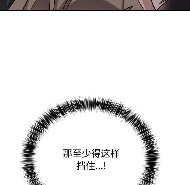 說不出口的秘密 難言之秘-難言之秘 第17話 第149页