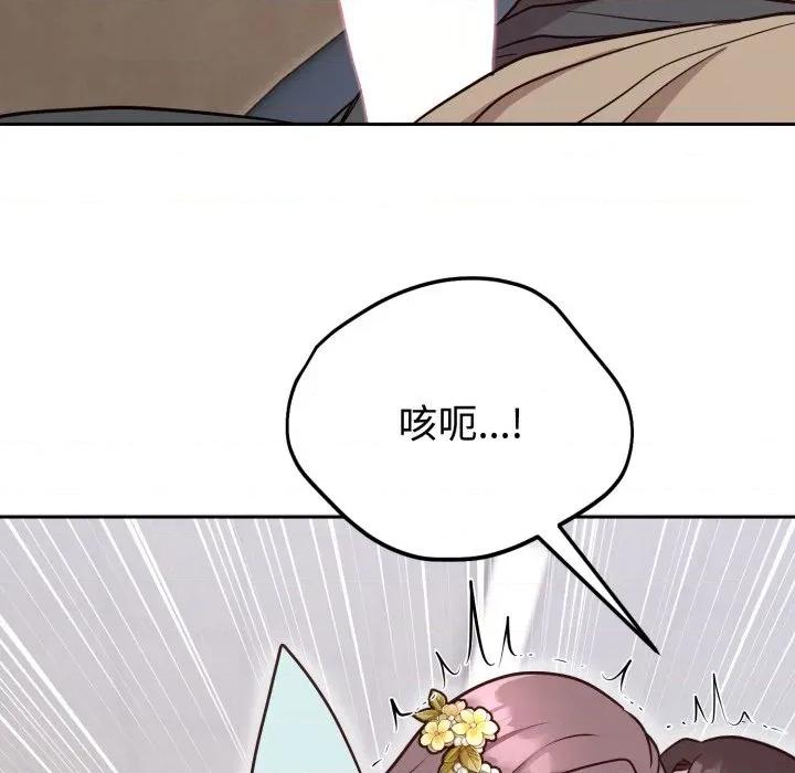 說不出口的秘密 難言之秘-難言之秘 第17話 第151页