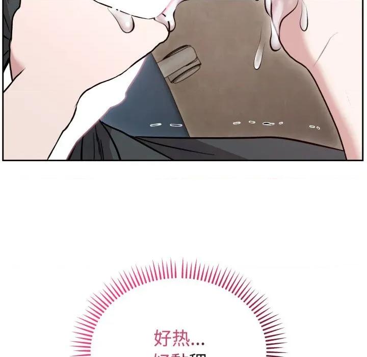 說不出口的秘密 難言之秘-難言之秘 第17話 第154页